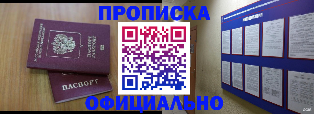 временная регистрация госуслуги в Кировграде
