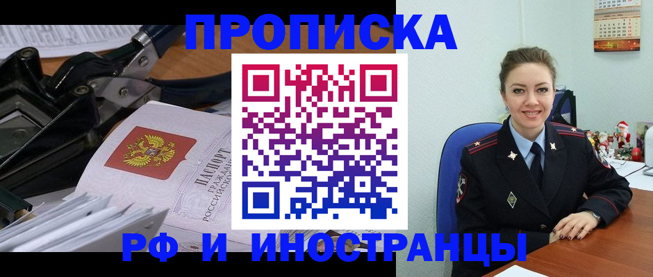 временная регистрация для всех в Кировграде