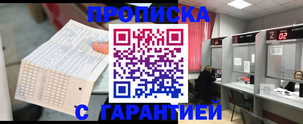 прописка иностранных граждан в Кировграде