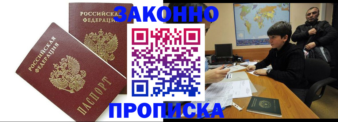 где прописаться в Кировграде