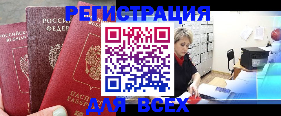 временная регистрация законно в Кировграде